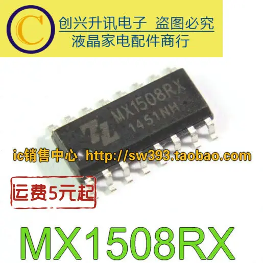 5 шт./лот MX1508RX | Обустройство дома