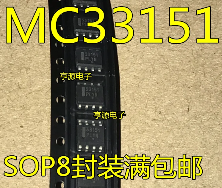 

10 PCS MC33151 MC33151DR2G 33151 LCD power chip SOP8 patch original 8 feet
