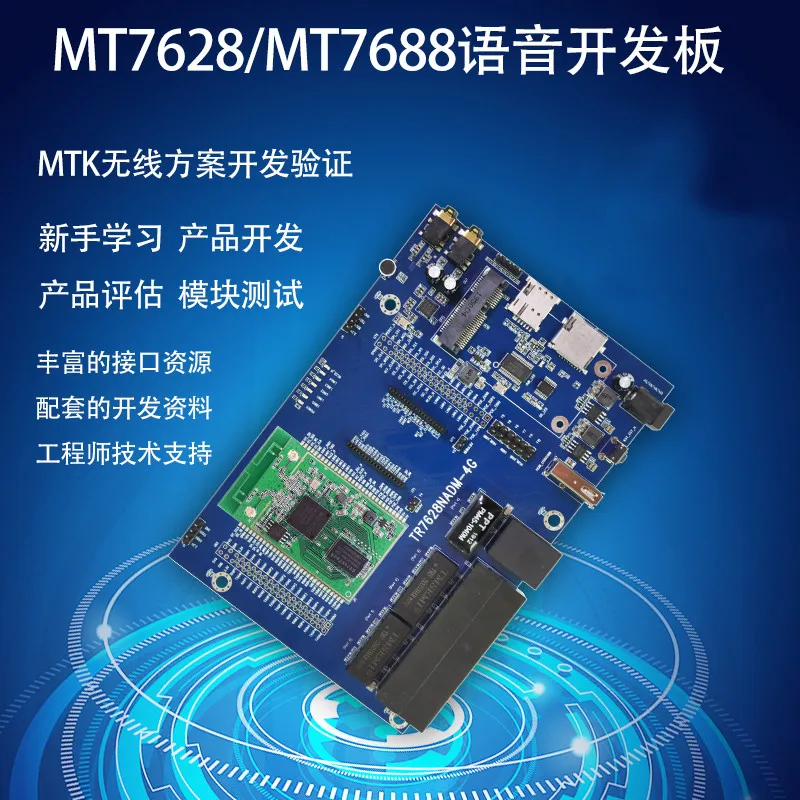 Модуль разработки MT7688AN MT7628NN беспроводной маршрутизатор Wi-Fi модуль OpenWrt SDK |