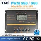 Контроллер заряда солнечной панели 80 А 60 А 12 В 24 В с ЖК-дисплеем