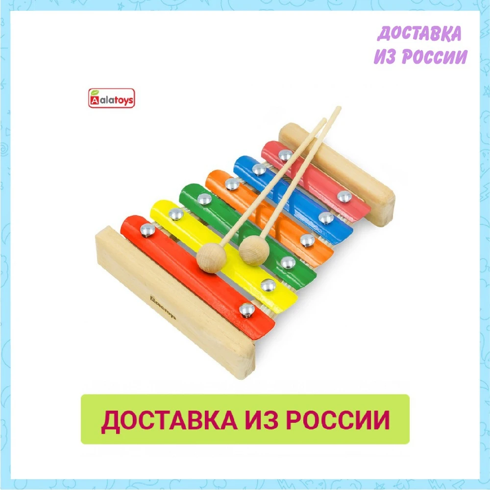 Металлофон 6 планок Алатойс | Игрушки и хобби