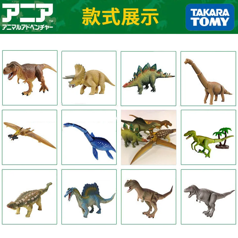 Модель животного Takara Tomy игрушки для детей Парк Динозавров Юрского периода
