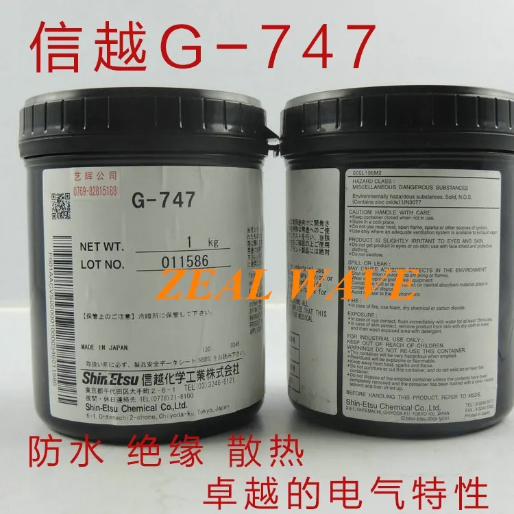 

ShinEtsu G747 Thermal Conductive Silicone Grease Excellent Insulation Performance Low Volatility Thin Film Coating 1 Can