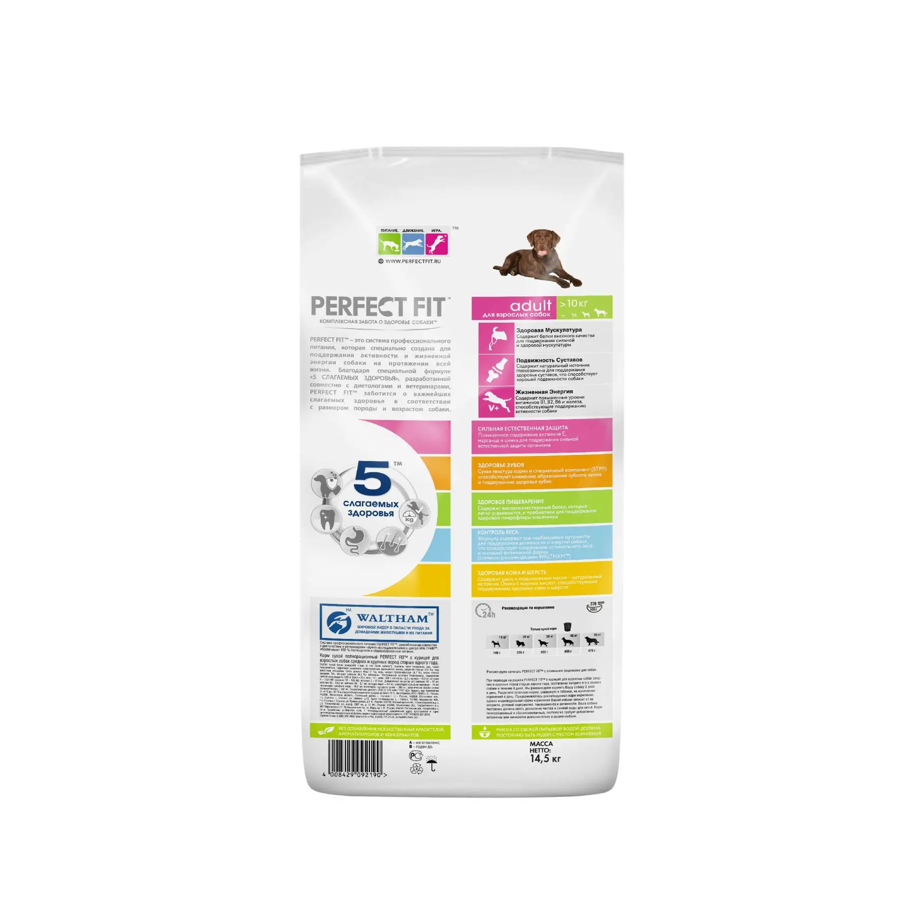 Сухой корм PERFECT FIT с курицей для взрослых собак средних и крупных пород старше