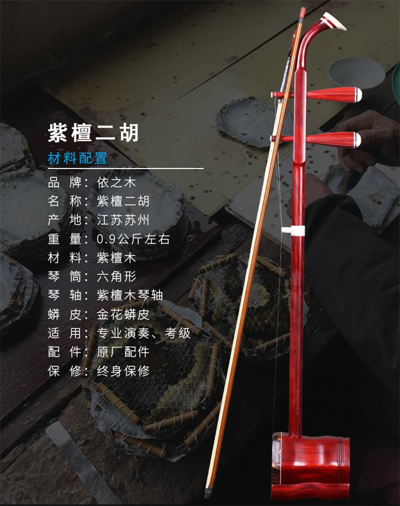 Африканский листок палисандр Erhu Dragon Head 100% туры золотой цветок кожи питона
