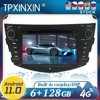 carplay for toyota rav4 2006 2012 android11 car radio player gps navigation head unit multimedia stereo wifi dsp bt