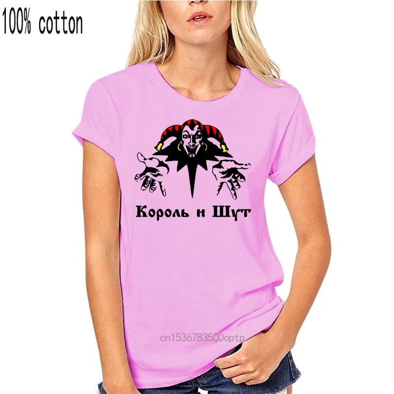 

Funny T-shirt 2020 Summer Style Brand Casual O-neck Tee Shirt 100% Cotton O-neck Tshirts Unique Korol i Shut T Shirt for Men