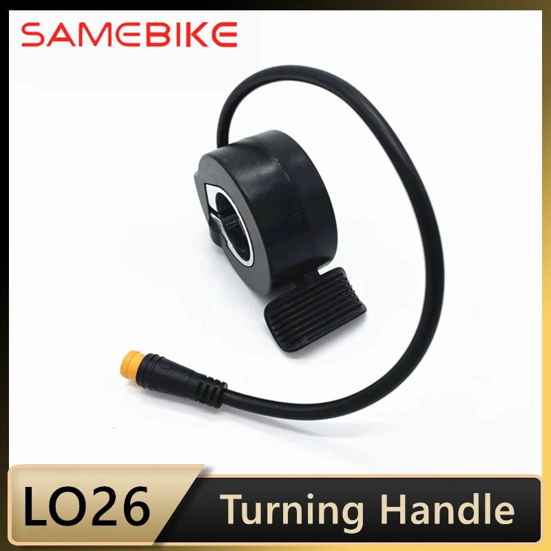 

Оригинальная поворотная ручка для электровелосипеда SAMEBIKE LO26, складной электровелосипед LO26 ручка поворота, замена