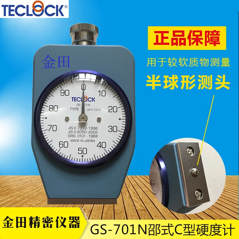 Подлинный TECLOCK Япония Dele C Твердость тестер Shore твердости резины GS 701N|Детали