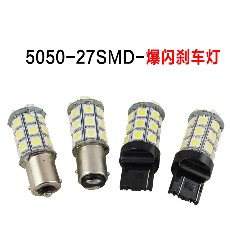 Заводская Прямая поставка автомобильной светодиодной вспышкой стоп-сигнал