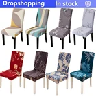 Чехол на стул 12468 шт., из спандекса с принтом цветов, чехол для обеденного стула, для кухни, свадьбы, офиса, банкета