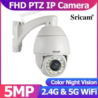 sricam 5mp wifi ip camera wifi outdoor night vision smart home security camera video cctv surveillance cameras srihome app