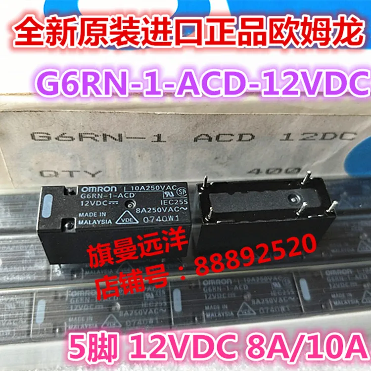 

5 шт./лот G6RN-1-ACD 12VDC 8A 10A 12V 5 G6RN-1