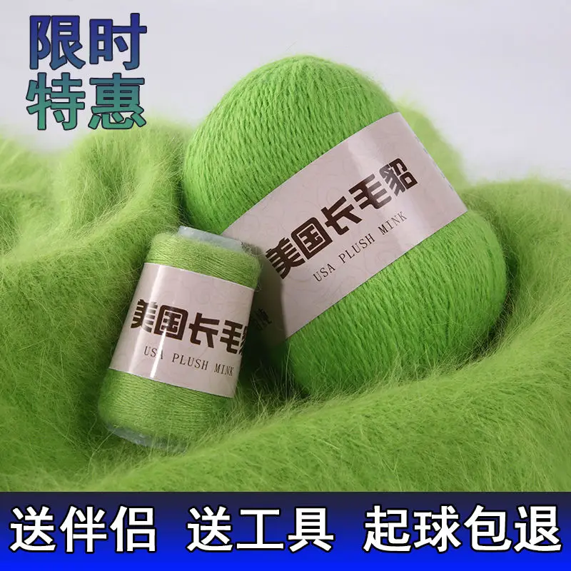 

50+20g/set Drop Shipping Long Plush Mink Cashmere Yarn Fine Quality Hand-Knitting Thread for Woman Cardigan Scarf Suitable