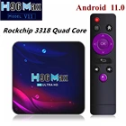 5 шт. Android 11 ТВ коробка H96 Max V11 RK3318 4 ядра, 4 Гб 64 Гб 2,4 г5G двухъядерный процессор Wi-Fi USB3.0 BT4.0 4K H.265 Youtube смарт-медиа-плеер