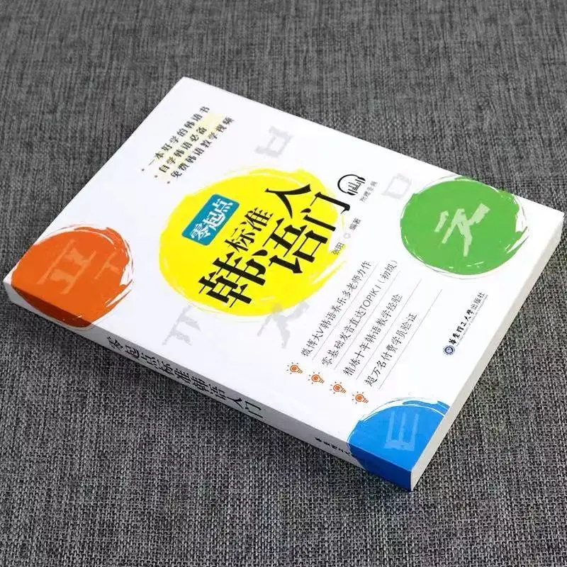 Recommended Korea Self-study Self-study Textbook Livres Libro Livro Kitaplar