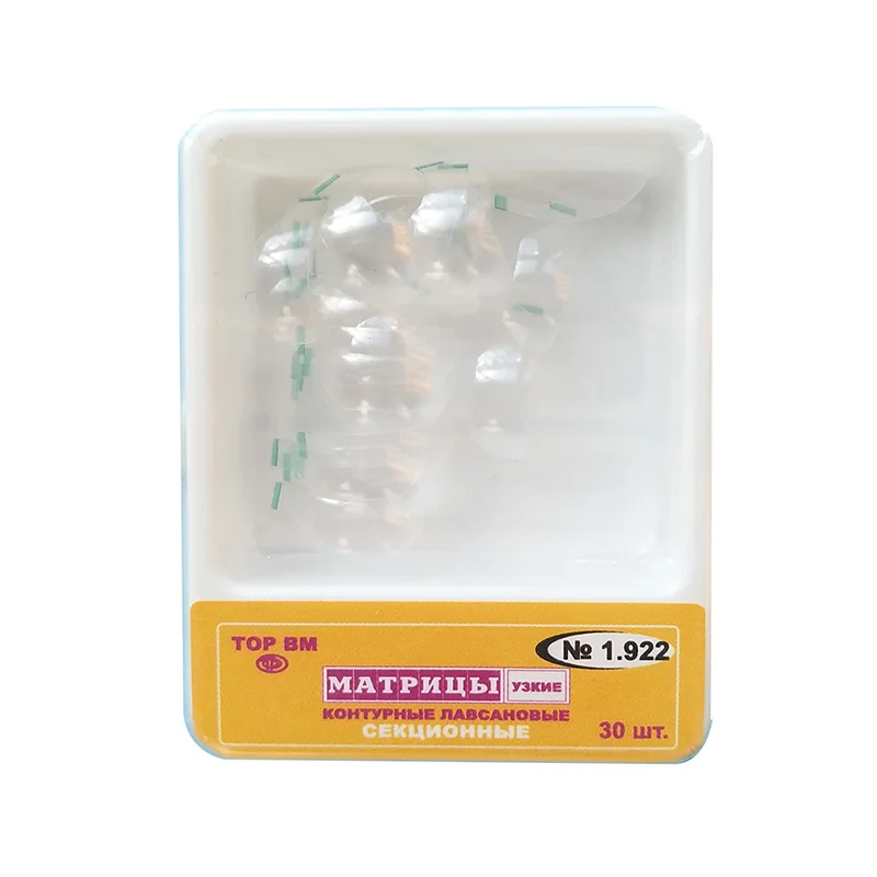 Стоматологические прозрачные секционные Контурные матрицы матрица из
