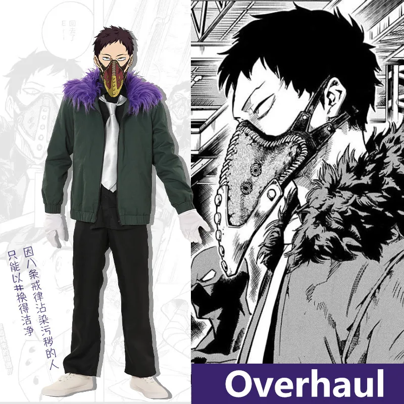 Новый аниме мой герой Академии капитальный ремонт маскарадные костюмы костюм: