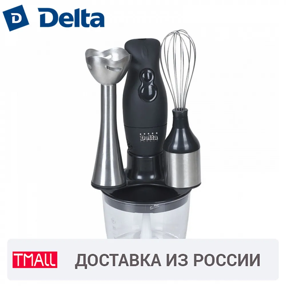 Блендер погружной DELTA 7012D с измельчителем и венчиком. Мощность 200 Вт объем чаши