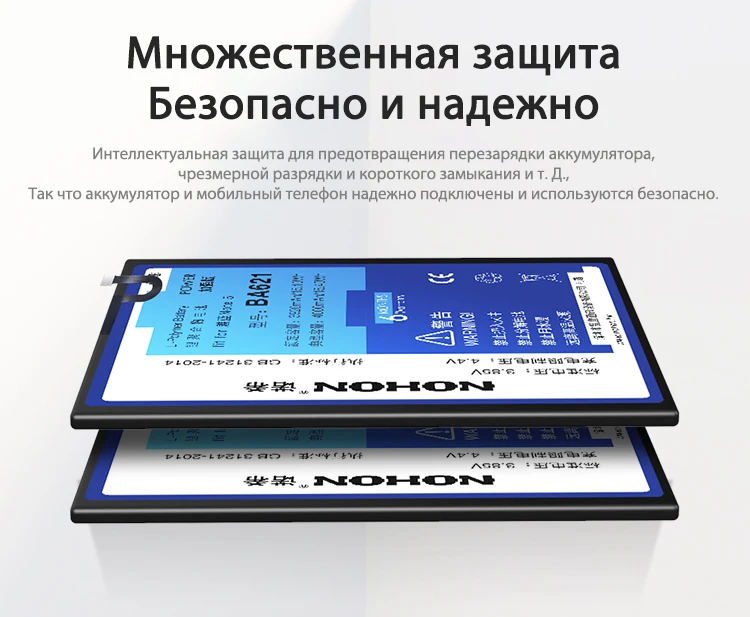 NOHON BA621 BT42C Батарея для Meizu Meilan M2 M5 Примечание M6 2, 5, 6, BA721 Note2 Note5 Замена акумуляторная батарея литий-полимерные батареи