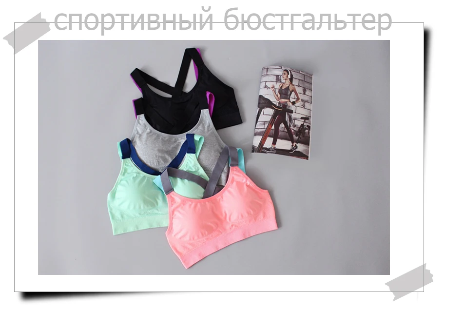 Сексуальный спортивный бюстгальтер, топ для фитнеса, для женщин, пуш-ап, с перекрещивающимися бретельками, для йоги, бега, спортзала, Femme, одежда для активного отдыха, нижнее белье с подкладкой, укороченные топы для женщин