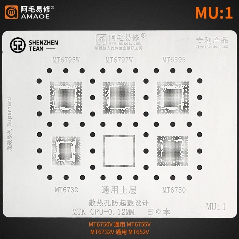 

AMAOE Stencil MU:1 MU1 For MTK MT6795W MT6797W MT6595 MT6732 MT6750 CPU Reballing Stencil Tin Planting Net Welding Template