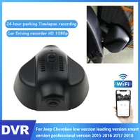 new car dvr wifi video recorder dash cam camera for jeep cherokee low version leading version smart version professional version