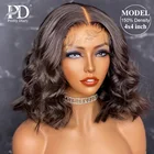 Дешевые Волнистые Короткие парики с коротким Бобом 4x4, бесклеевые человеческие волосы, предварительно выщипанные Детские бразильские волнистые волосы, парик для чернокожих женщин