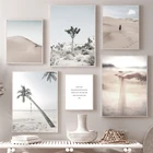 Картина на холсте, с изображением песчаного пляжа, пустыни