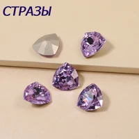 6a violet trilliant strass sew on rhinestones with setting sewing rhinestones diy dress jewelry decorations