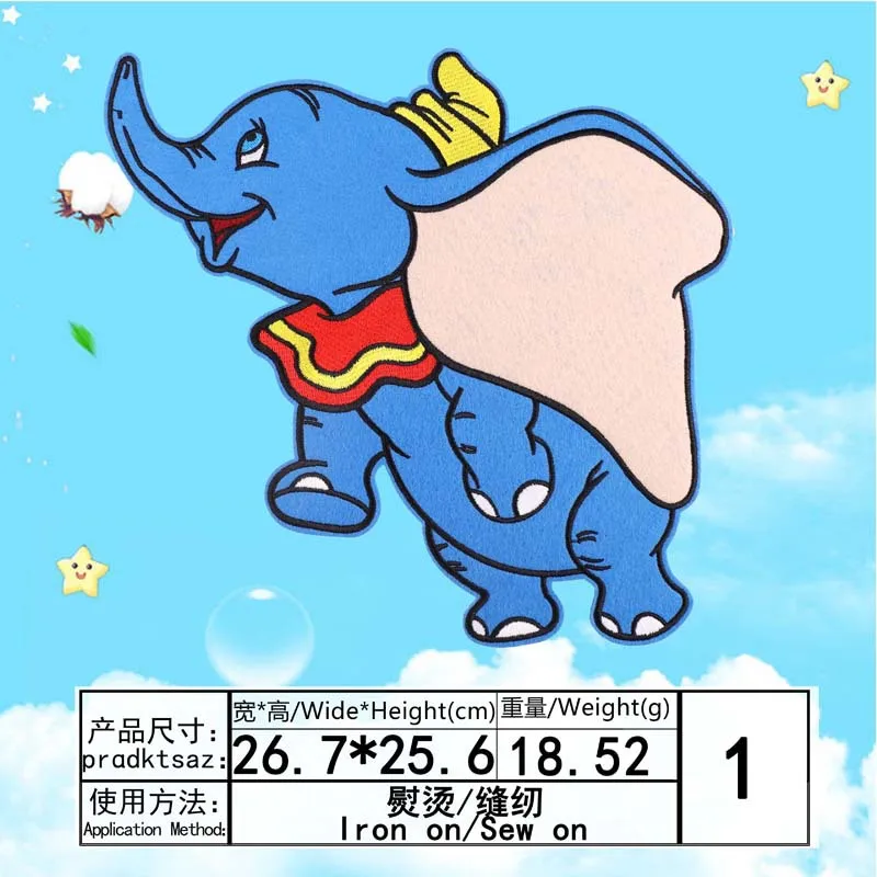 Высокое качество вышитые железные на мультфильм детская Дамбо патч одежда обувь