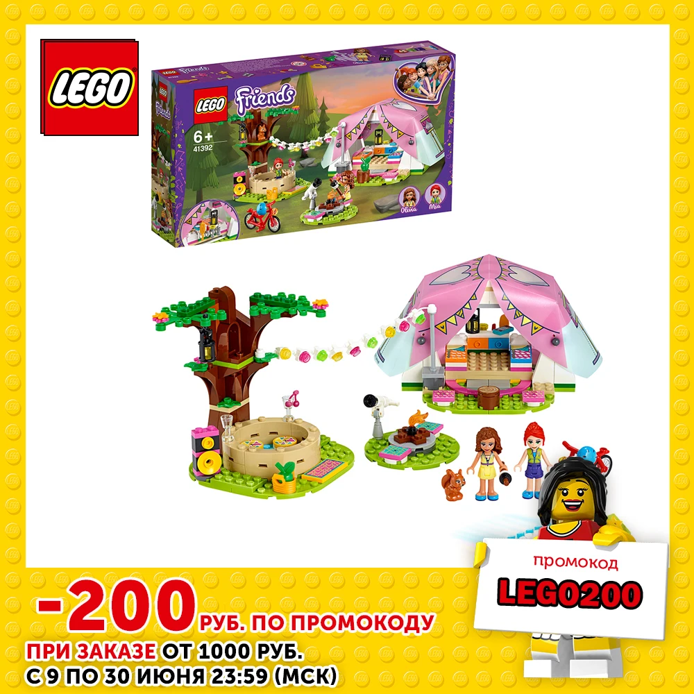 Конструктор LEGO Friends 41392 Роскошный отдых на природе|Блочные конструкторы| |