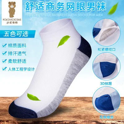 

Летние мужские хлопковые носки с низким горлом, Модные индивидуальные цветные носки, носки с дезодорирующим эффектом