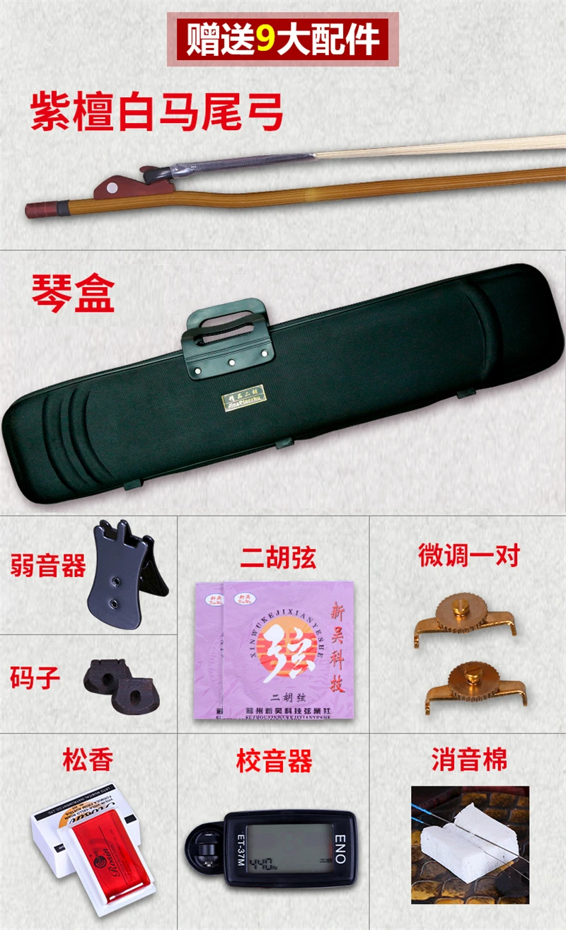 Африканский листок палисандр Erhu Dragon Head 100% туры золотой цветок кожи питона