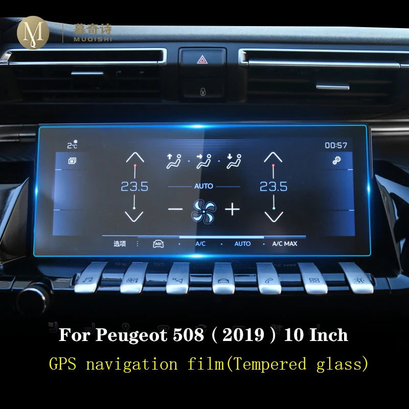 Для Peugeot 508 2011 2020 Автомобильная GPS навигационная пленка ЖК экран Защитная из