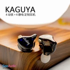 SeeAudio Kaguya 4BA + 4EST электростатические наушники-вкладыши 6N OCC Litz посеребренный кабель