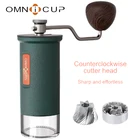 Omnicup ручная кофемолка высокое качество машина для измельчения кофе мельница шлифовальные станки мини фасоль фрезерный Портативный кухня шлифовальный
