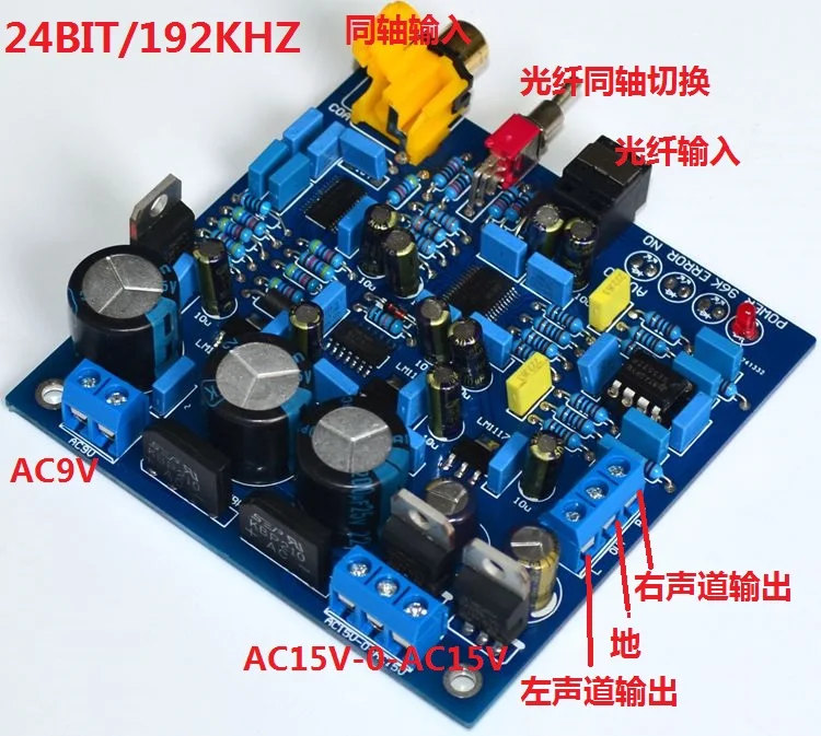 YJ AK4396 + CS8416 24 бит/192 кГц волоконно коаксиальный вход декодирование ЦАП Плата