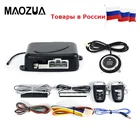 Универсальная система зажигания двигателя 12 В, система запуска и остановки двигателя, Автомобильная сигнализация, дистанционное Запуск внедорожника, Система бесключевого доступа в России