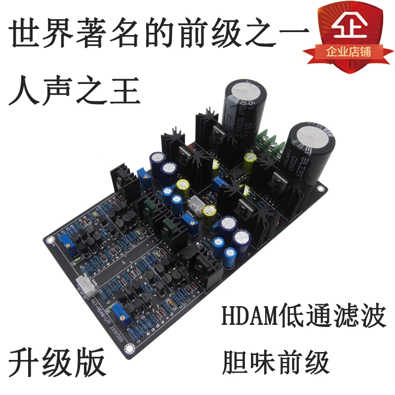 Имитация Marantz HDAM-LPF pure pre-board fever class A pre-tone board pre-amp DIY kit готовая доска - купить по