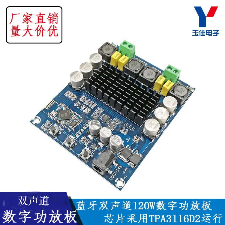 

XH-M548 Bluetooth двухканальный 120 Вт цифровой усилитель мощности TPA3116D2 Bluetooth цифровой аудио усилитель платы