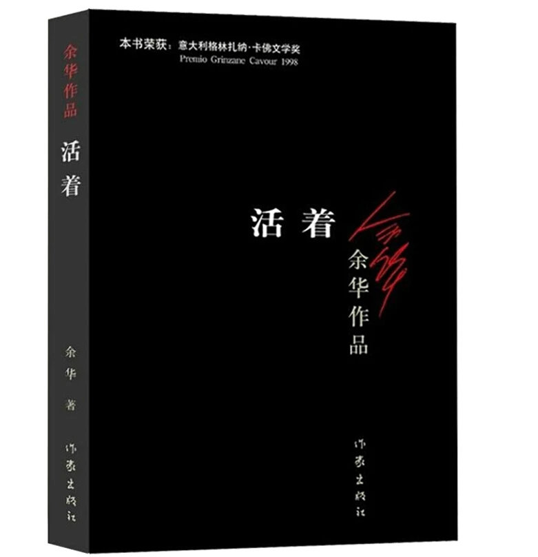 Книга Реалистичная китайской современной классической литературой отражающей