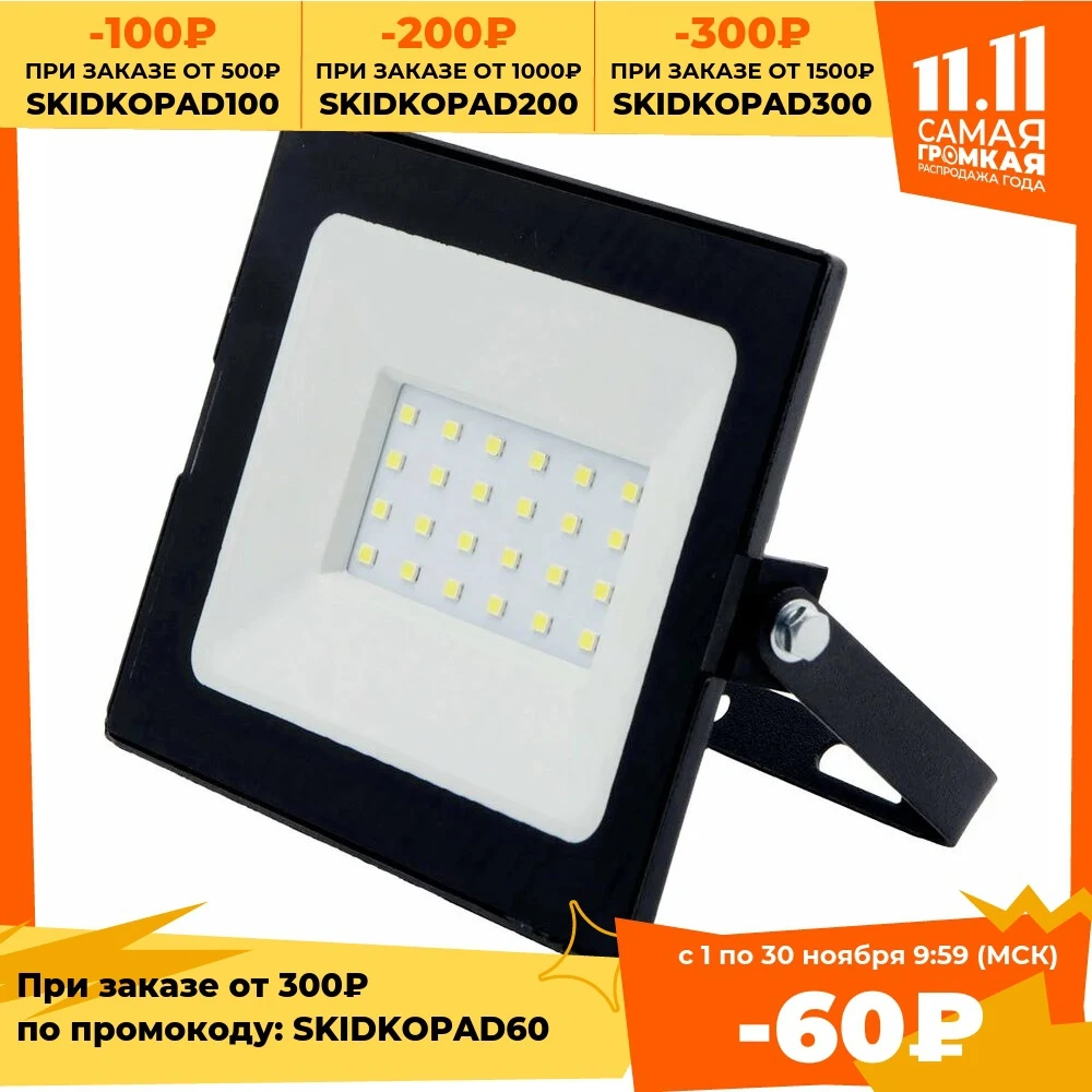 Светодиодный прожектор GLANZEN FAD-0005-50-SL | Лампы и освещение