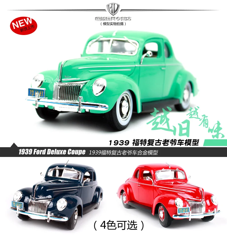 Maisto 1:18 1939 ford deluxe красный автомобиль литой под давлением 260*98*97 мм классический автомобиль литой под давлением старый известный роскошный автомобиль модели для мужчин 31180
