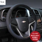Для Chevrolet CRUZE Captiva MALIBU Camaro равноденствие по индивидуальному заказу из замши чехол рулевого колеса автомобиля, автомобильные аксессуары