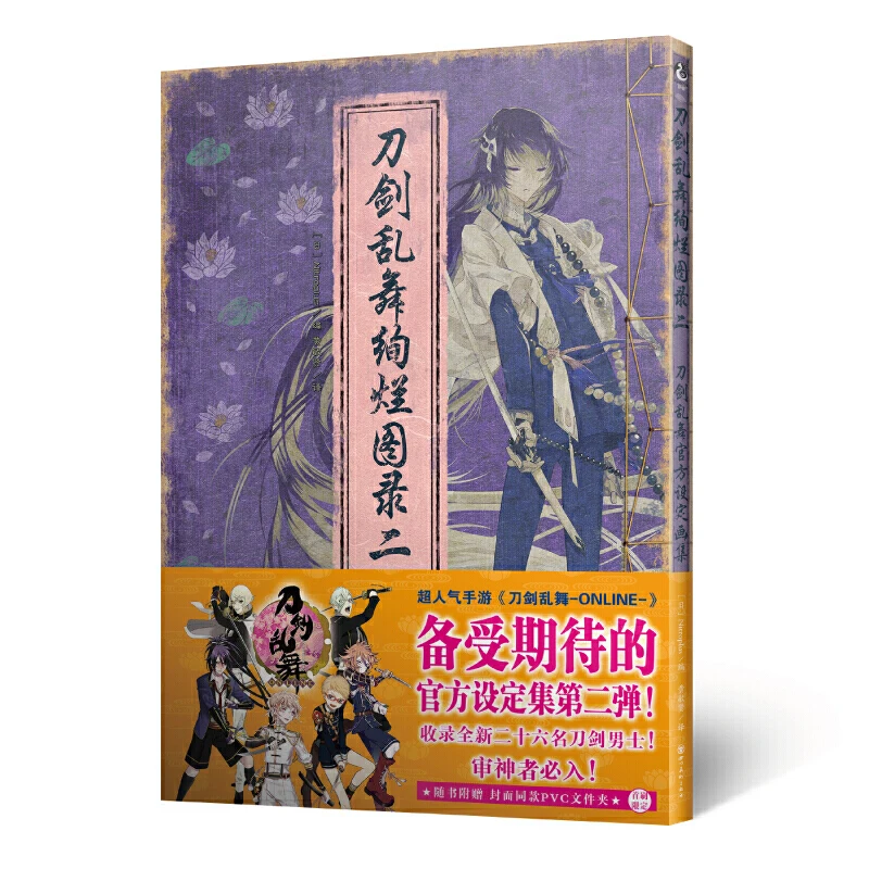 Официальная книга Touken Ranbu для художественной коллекции Vol.1-3 рисунок нитроплюс