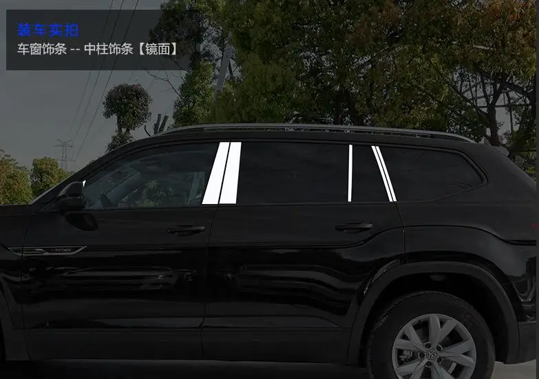 10 шт. нержавеющая сталь для среднего окна накладка наклейки Volkswagen Teramont 2017