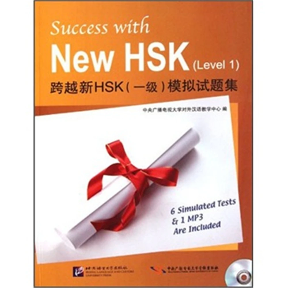 

Cross The New HSK (Level 1) Mock Test Set