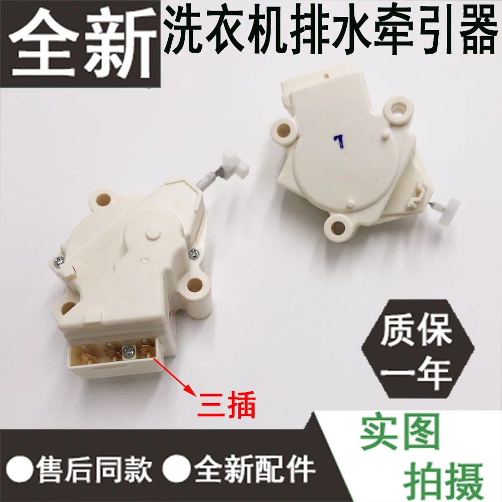 Автоматическая стиральная машина универсальные аксессуары для трактора сливной