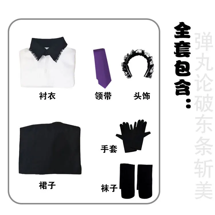 

6pcs Anime Danganronpa Uniform Cosplay Tojo Kirumi Cosplay Costume Japanese Maid Cosplay Dress Suit Halloween Costume